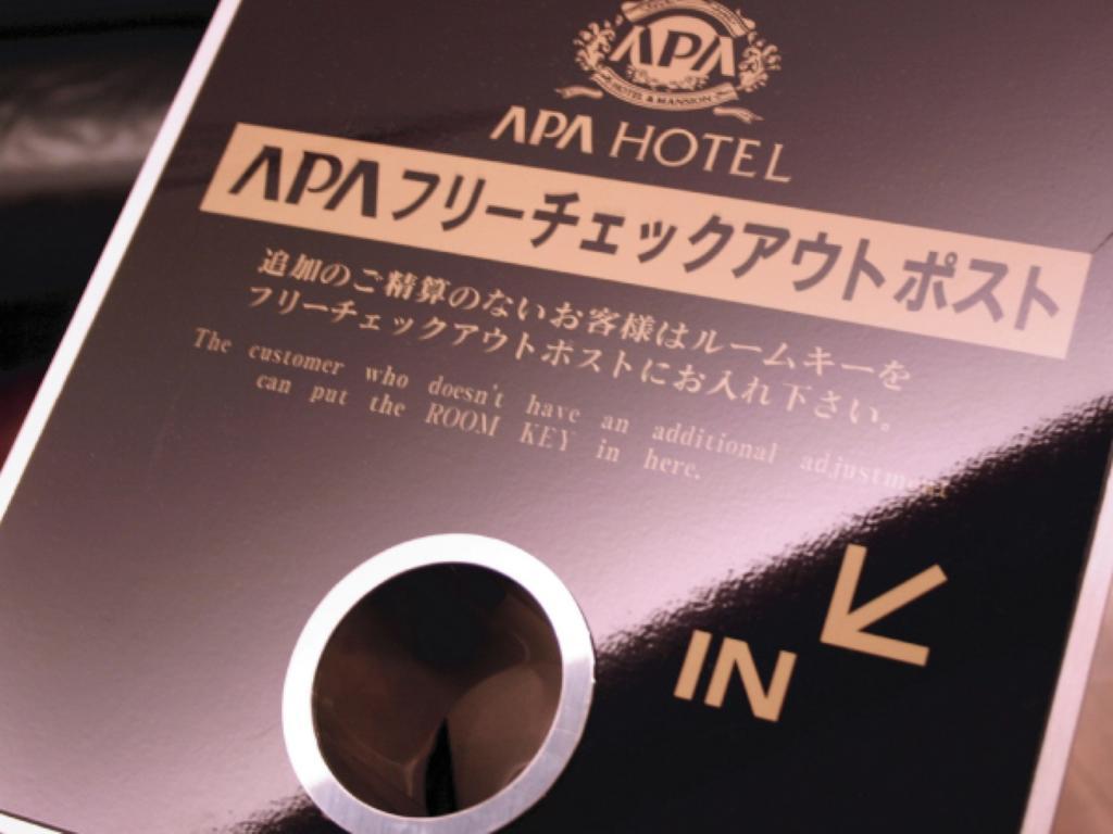 Apa Hotel Tkp Sapporo Ekimae Экстерьер фото